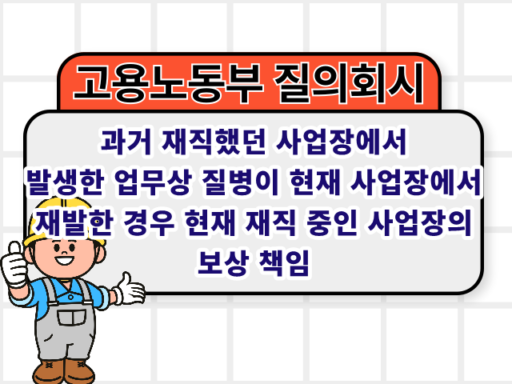 재발 경우