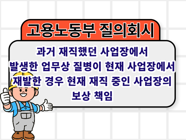 재발 경우