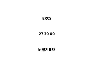 EXCS_27 30 00_터널지보재