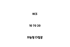 KCS_10 70 20_지능형 다짐공