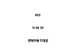 KCS_11 30 35_연약지반 다짐공