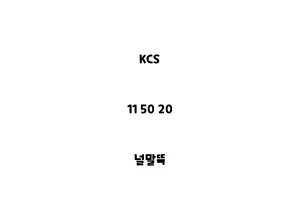 KCS_11 50 20_널말뚝