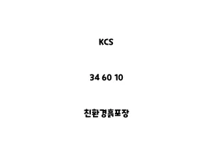 KCS_34 60 10_친환경흙포장