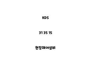 KDS_31 35 15_현장제어설비