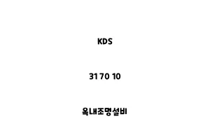 KDS_31 70 10_옥내조명설비