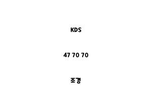 KDS_47 70 70_조경