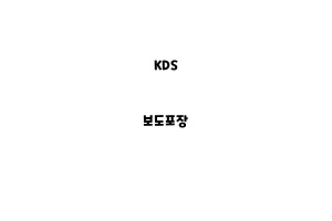 KDS_None_보도포장