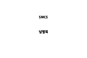 SMCS_None_널말뚝