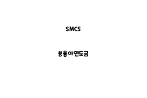 SMCS_None_용융아연도금